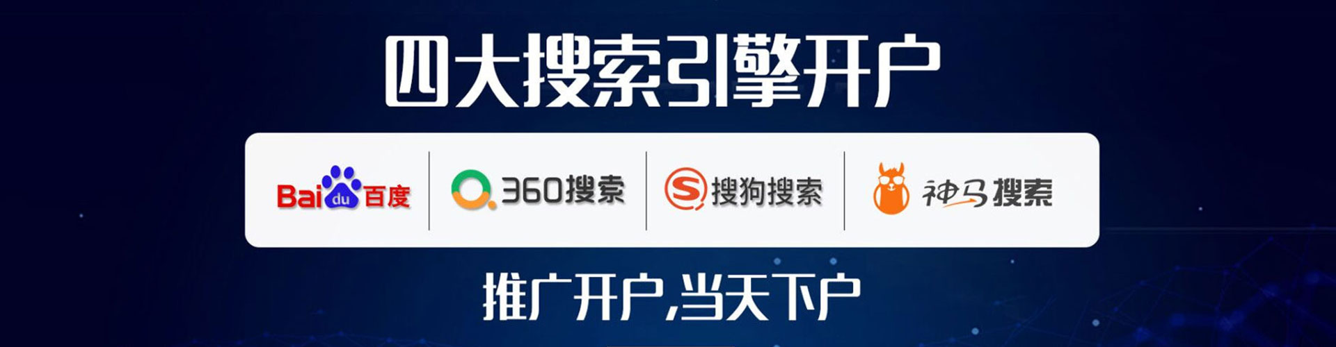 石拐信息流代运营
