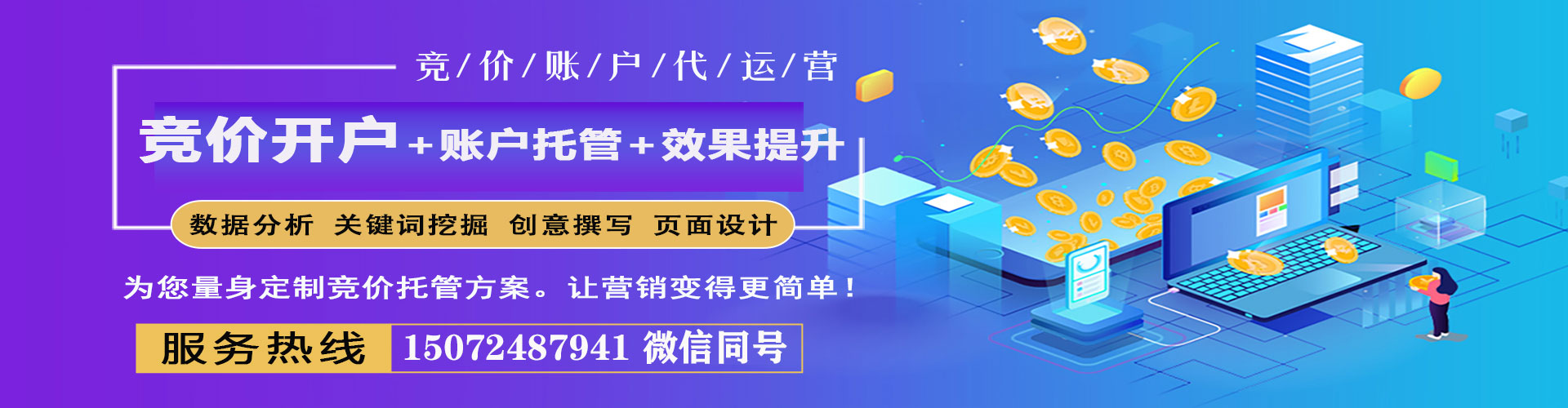 石拐百度运营推广